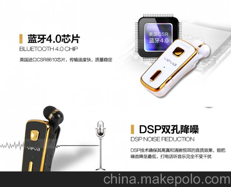 VEVA V8領(lǐng)夾式藍(lán)牙耳機(jī)4.0