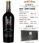 帕齊尼系列干紅葡萄酒法國(guó)酒莊批發(fā)