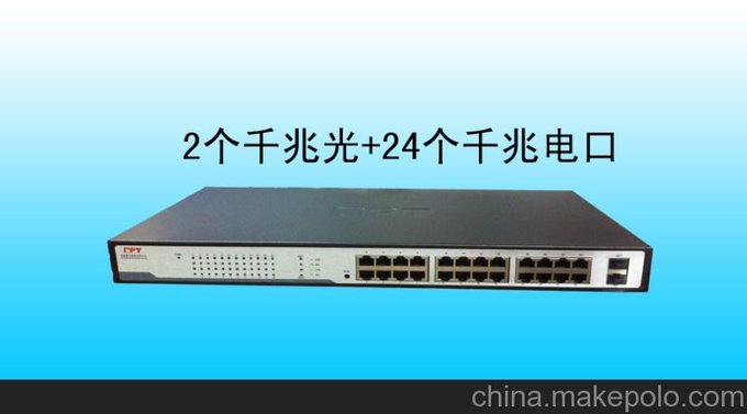 廠(chǎng)家供應24口交換機 帶光口交換機 百兆交換機 奧普泰圖片