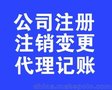 东海县营业执照年检 个体公司执照年报 执照年审 代办企业年检