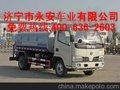 洒水车,永安洒水车