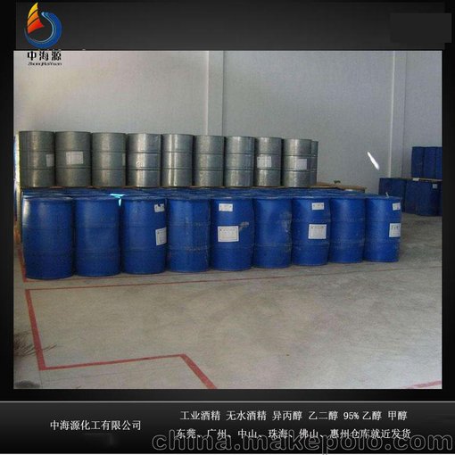 南灣無水酒精廠家深圳中海源圖片