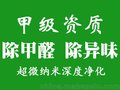 忻州甲醛检测_忻州室内空气检测治理_忻州除甲醛公司