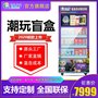 无人自动盲盒机_小型盲盒无人售货机_广州伍易自动售货机厂家