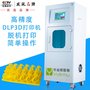 依迪姆光固化3D打印机珠宝3d打印快速成型机厂家直销
