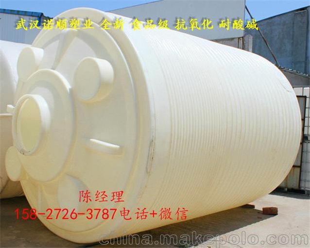 售武漢諾順外加劑儲罐10噸塑料水箱10立方PE化工儲罐圖片