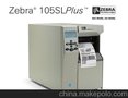 提供Zebra 105SLPlus工业型条码打印机 电子行业 打印标签量比较大