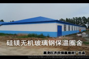 一种新鸡舍特别适合东北地区养鸡业应用