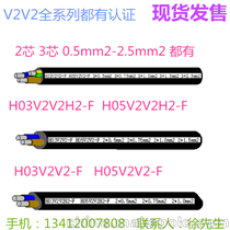 (yng){(ln)SƷH03V2V2H2-F  PVC͸ߜԴ^VDE CE