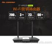 COMFAST WR610N无线路由器wifi穿墙王家用商用