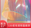 LED透明柔性显示屏LED透明晶膜屏P5P6.P8P10P15P20P30