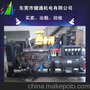 75KW山东潍坊柴油发电机出售，出租，海口柴油发电机