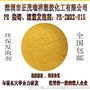 售PE PP环保高效微发泡剂  浇铸滚塑专用ZMRX-815 用量1~3%