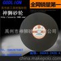 供应规格 350*3.2*25.4 单网砂轮切割片350磨片树脂