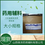 藥用輔聚乙二醇1500物化性質(zhì)CP2020