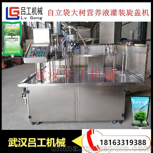 供應呂工創(chuàng  )新吸嘴袋裝富氧水灌裝旋蓋機  豆漿果汁自立袋灌裝機圖片