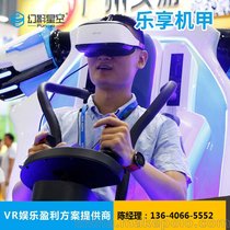 幻影星空vr一体机设备vr游戏j机甲设备vr掠夺吃鸡升级体验