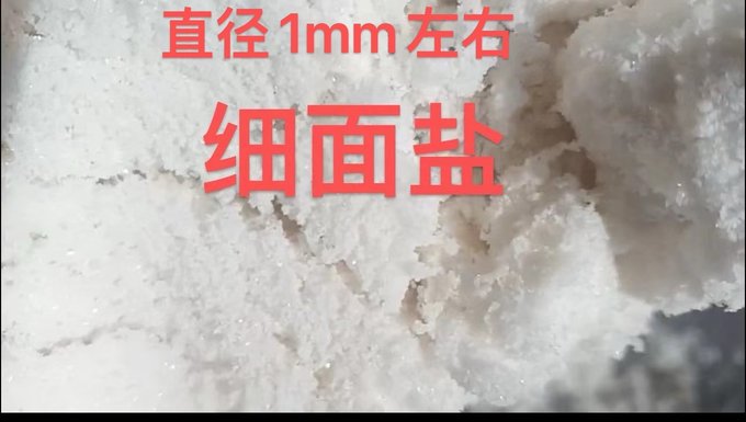 鶴崗工業(yè)級(jí)大顆粒鹽青海格爾木海鹽  日曬級(jí) 99含量圖片