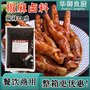 华御良厨（河南）厂家直供1KG大包装热卤现捞卤味用椒麻卤料