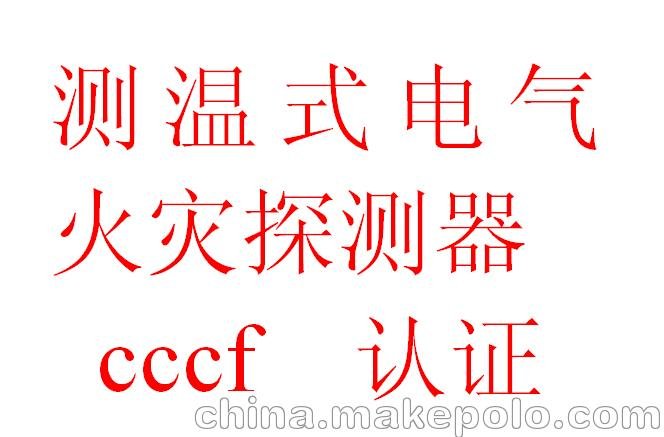 應(yīng)急照明配電箱專業(yè)CCCF認證圖片