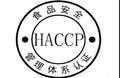 宜兴市HACCP认证咨询认证费用