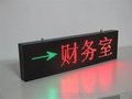 LED二次开发显示屏定做-LED二次开发