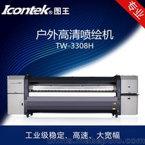 ICONTEK图王喷绘打印机厂家 广告布3P布墙布 车身贴PU卷材打印机