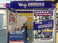 沃的雅思托福英语暑假封闭班热招中
