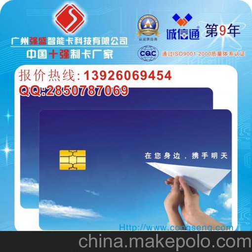供應接觸式IC卡，有實(shí)力的制卡廠(chǎng)家，接觸式IC卡制作圖片