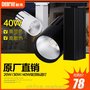 40W轨道灯超亮led射灯服装店背景墙COB轨道灯家装导轨灯