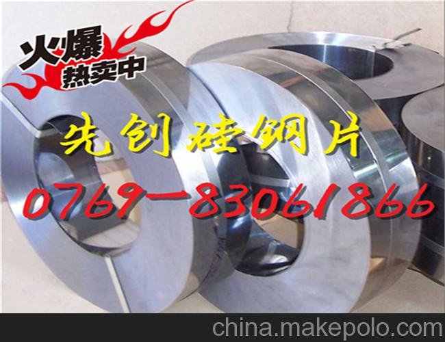 寶鋼 B50A470-A 無取向硅鋼正品 EI型硅鋼片 直流電機硅鋼片圖片