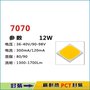 中国总代理天电led光源 EMC7070灯珠 大功率 高光效7-15W