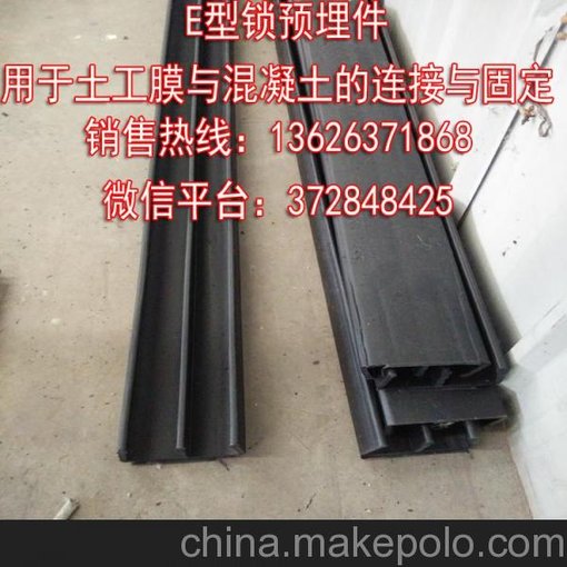 批發(fā)聚乙烯E型鎖預(yù)埋件 混凝土E型預(yù)埋件施工使用說(shuō)明圖片