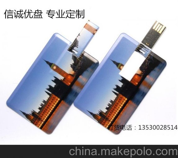 創(chuàng)意名片u盤訂購找深圳信誠優(yōu)盤工廠圖片