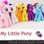 小馬寶莉毛絨玩具批發 彩虹馬my little pony 布娃娃（小號）