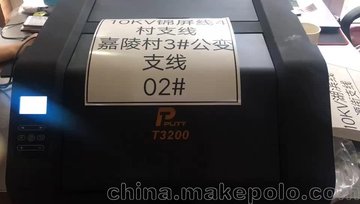 普贴PT-T3200宽幅电力标识打印机打印测试