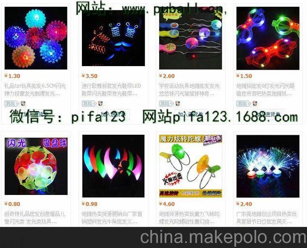 玩具批發(fā)廠家擺地?cái)傎u(mài)襪子賺錢(qián)2元店兒童玩具擺灘批發(fā)義烏圖片