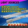 代理美国LIGHT SOURCES INC莱邵思320W污水处理杀菌灯