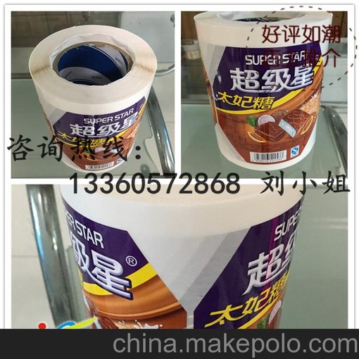 供應(yīng)彩色不干膠標(biāo)簽 防水標(biāo)簽 印刷定制不干膠紙圖片