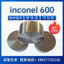 Inconel600高温合金 NO6600镍铬高温合金棒UNS