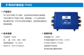 矿用ABS塑料阻燃光纤接线盒FHG4  FHG6二进二出电缆分线盒