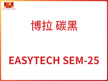樣品 EASYTECH SEM-25 碳黑 博拉