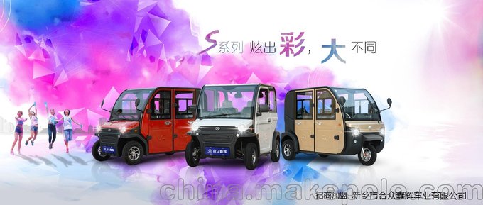 唐山老年代步車(chē) 三輪四輪電動(dòng)車(chē)品牌招商代理 廠(chǎng)家直銷(xiāo)圖片