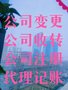 在北京昌平区公司想要股权变更该咋操作