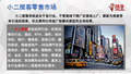 市场引流领航员，[小二揽客]，智能拓客