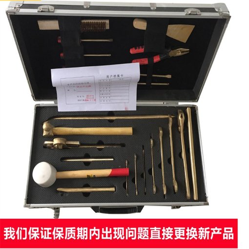 防爆36件套組合套裝工具 加油站油庫檢維修無火花工具組合裝圖片
