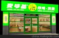 麦哆基炸鸡汉堡诚招各省县市级代理 免代理费