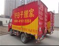 优选好日子搬家(图),经十路搬家公司,东关街道搬家公司