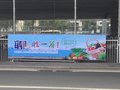 北京社区广告/北京机关广告