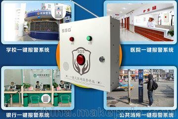 供應深安一鍵報警系統(tǒng)方案、校園應急報警器圖片